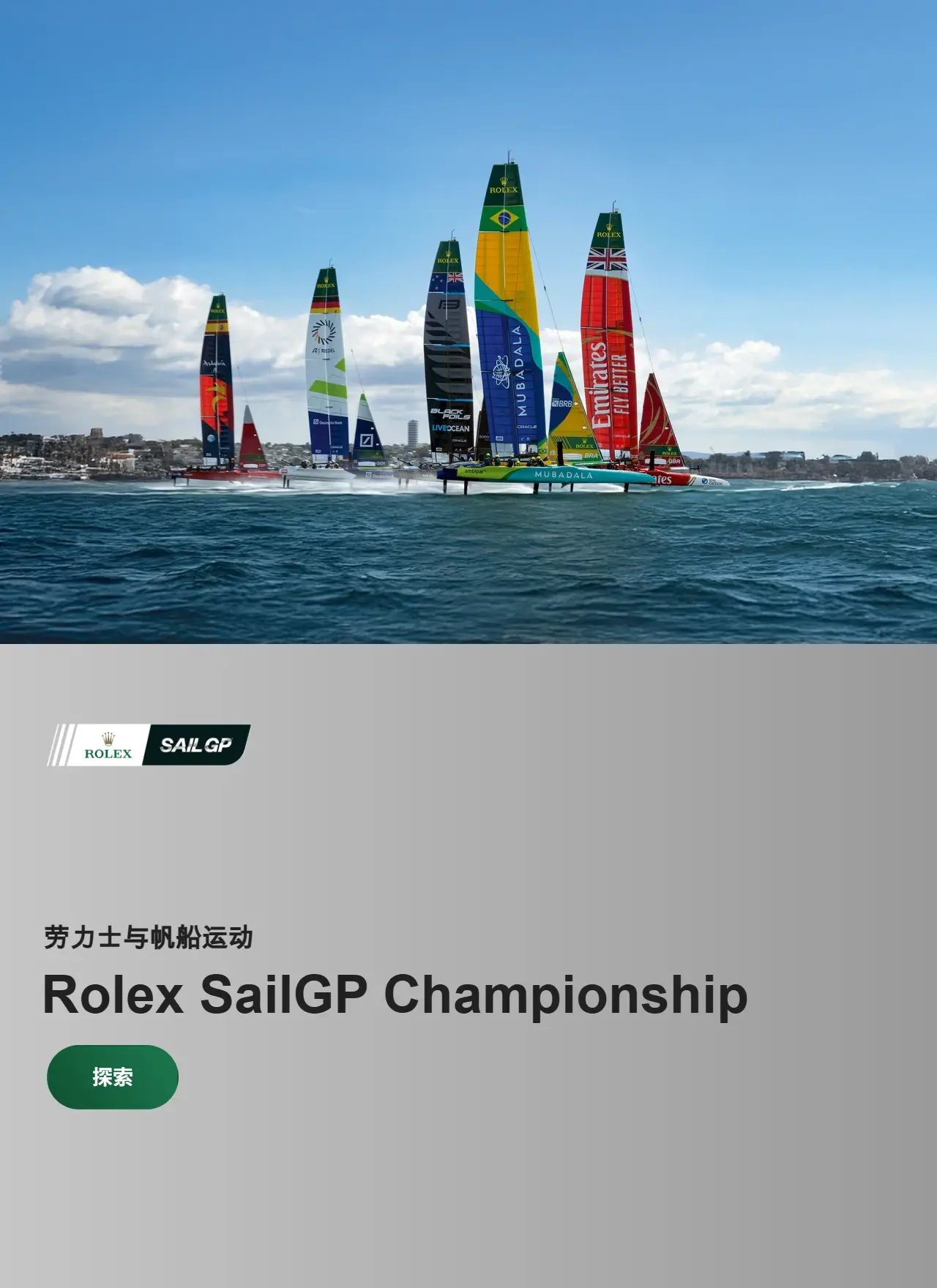 rolex world-of-rolex